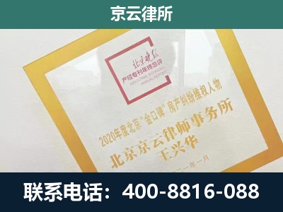 卓资-企业征地维权律师