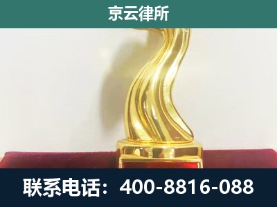 卓资-企业拆迁补偿律师