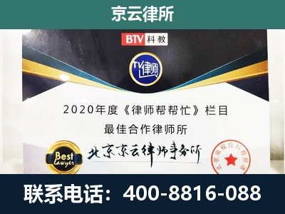 卓资-企业征收律师