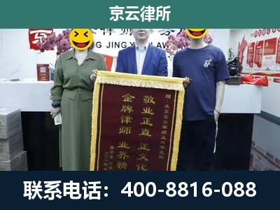 卓资-企业拆迁纠纷律师