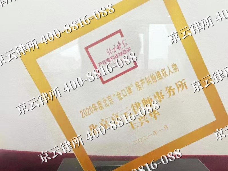卓资-企业拆迁维权律师
